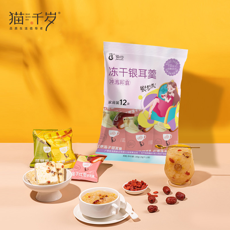 凍干銀耳羹家庭裝