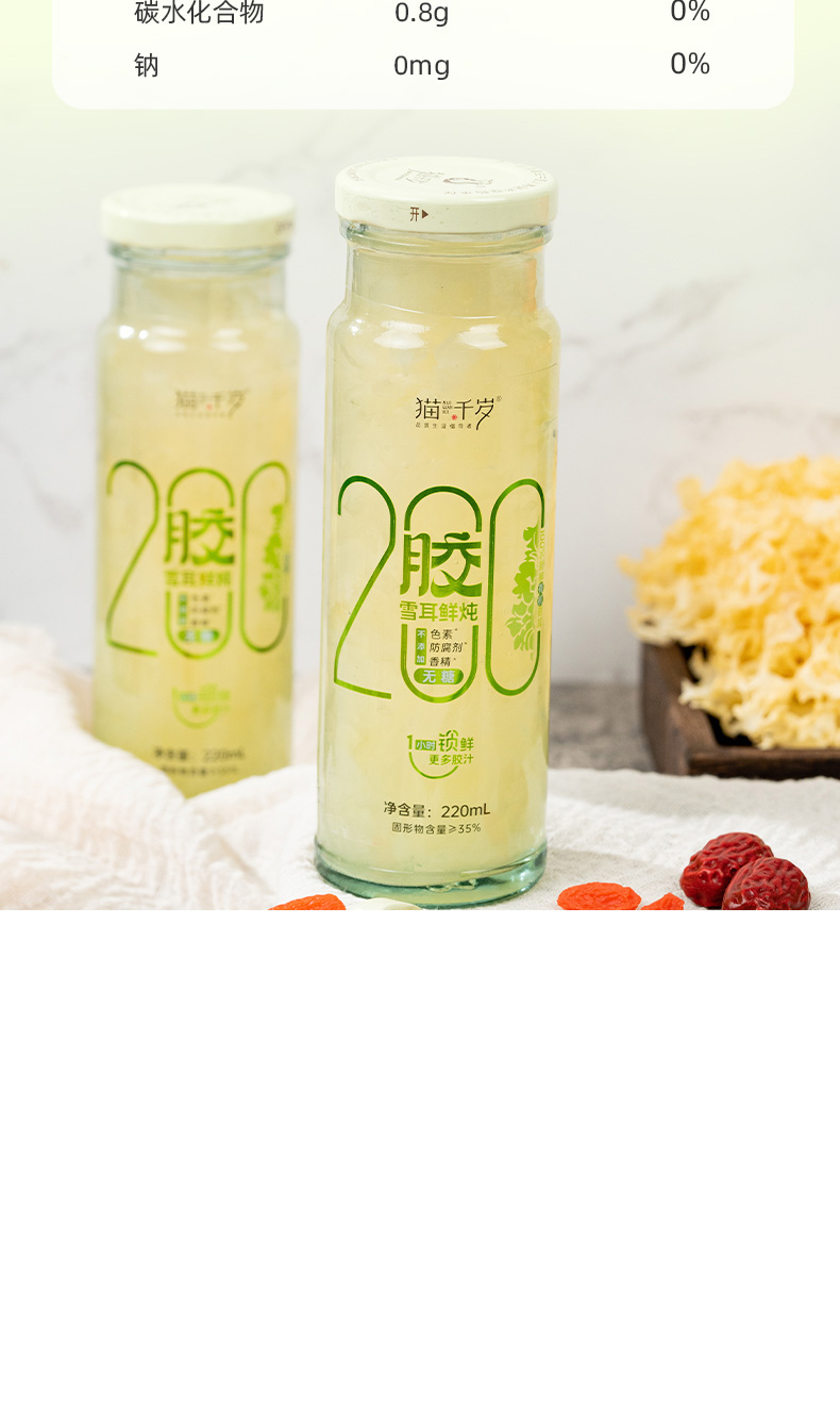 1222-膠200（無糖）詳情頁_13.jpg
