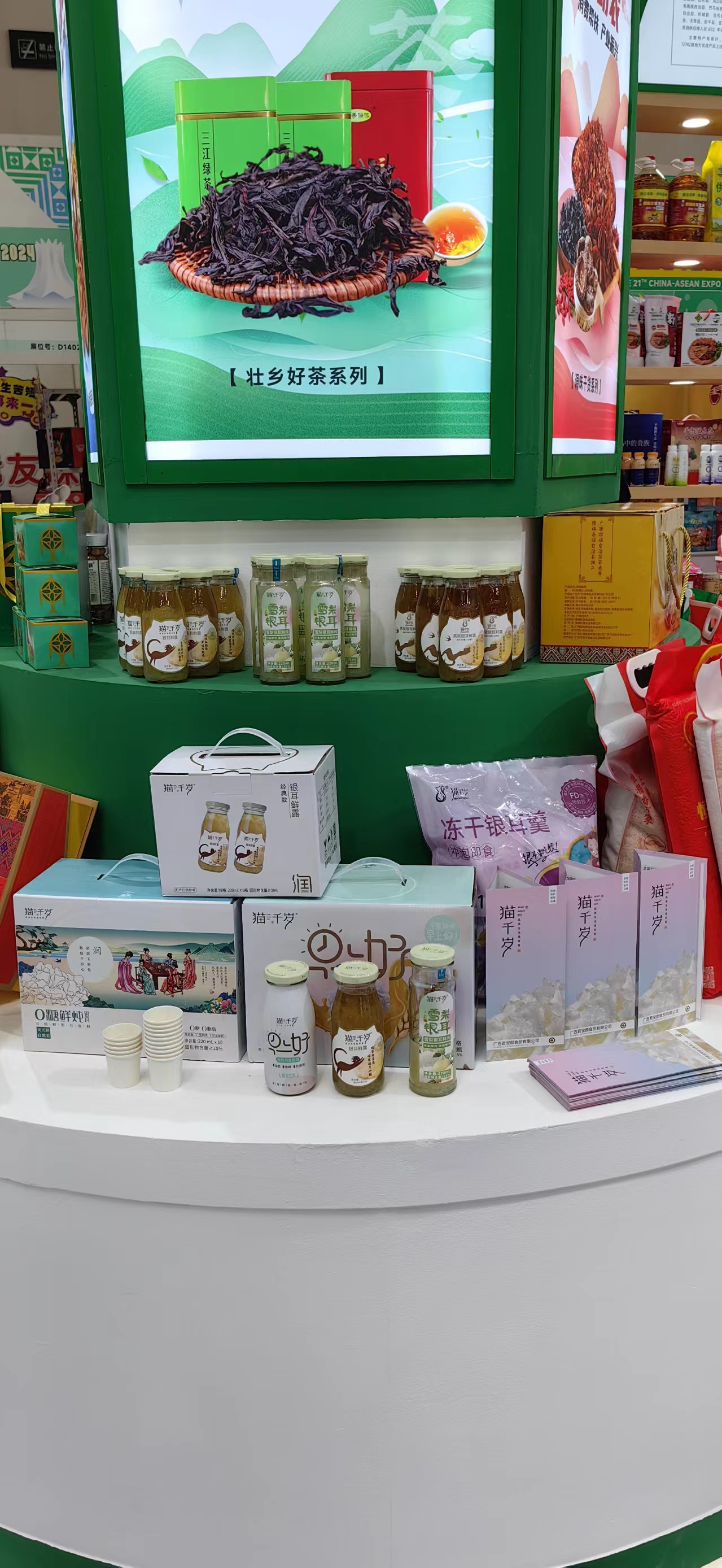 廣西君寶顏亮相第21屆中國—東盟博覽會(huì)(圖2) b5abe7f0ff4ce484e318905dec647e9.jpg