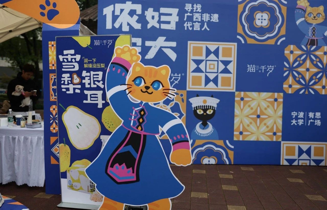 貓千歲「儂好寧大」快閃活動圓滿落幕！