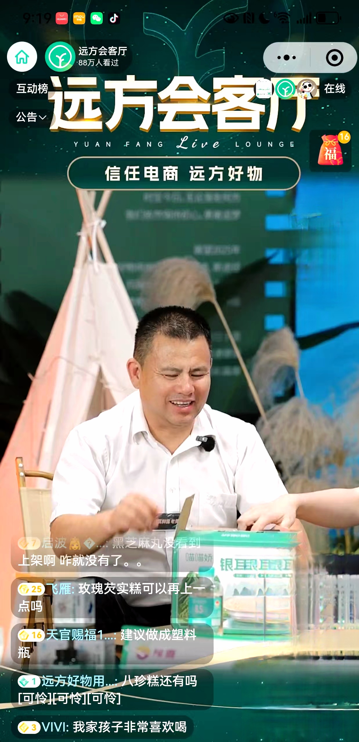 <strong>2025年4月15日晚貓千歲創(chuàng)始人黃長云董事長做客遠方直播間！</strong>